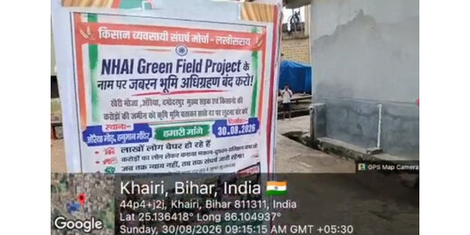 एनएचएआई भूमि अधिग्रहण के खिलाफ किसानों की महापंचायत, चार गुना मुआवजे की मांग